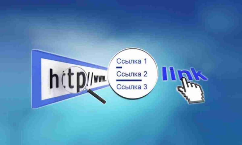 obratnye-ssylki_large.jpg